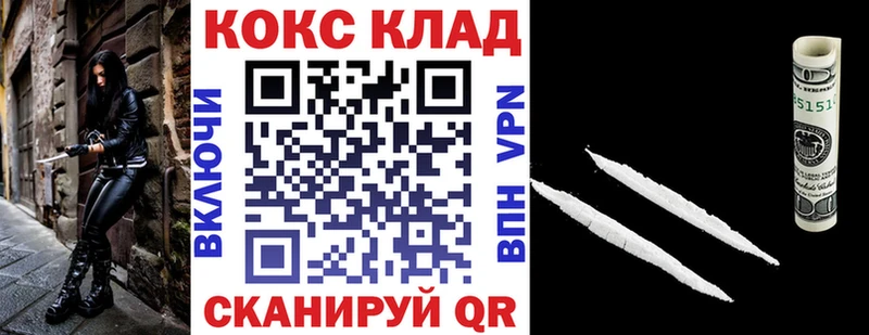 КОКАИН VHQ наркотики блэк спрут зеркало нарко площадка как зайти Неман