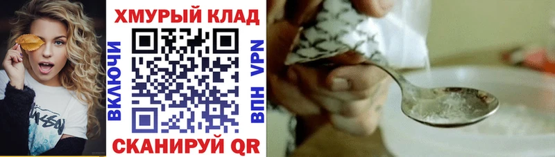 ГЕРОИН белый  Неман 
