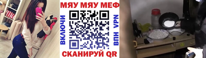 Меф мяу мяу даркнет сайт Неман