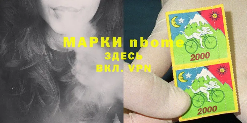 Марки NBOMe 1,5мг  хочу   Неман 